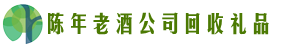 遂宁市射洪市游鑫回收烟酒店